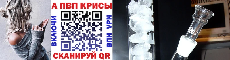 A PVP кристаллы  Пестово 