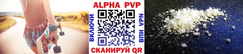 Alpha-PVP Соль Пестово