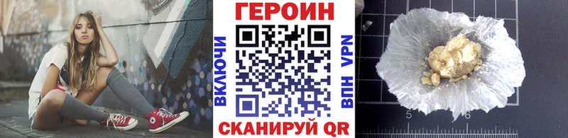 Героин белый  купить наркотики сайты  Пестово 