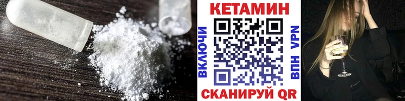 Кетамин VHQ где купить наркотик Пестово