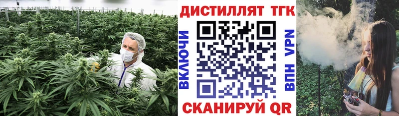Дистиллят ТГК вейп с тгк  Пестово 